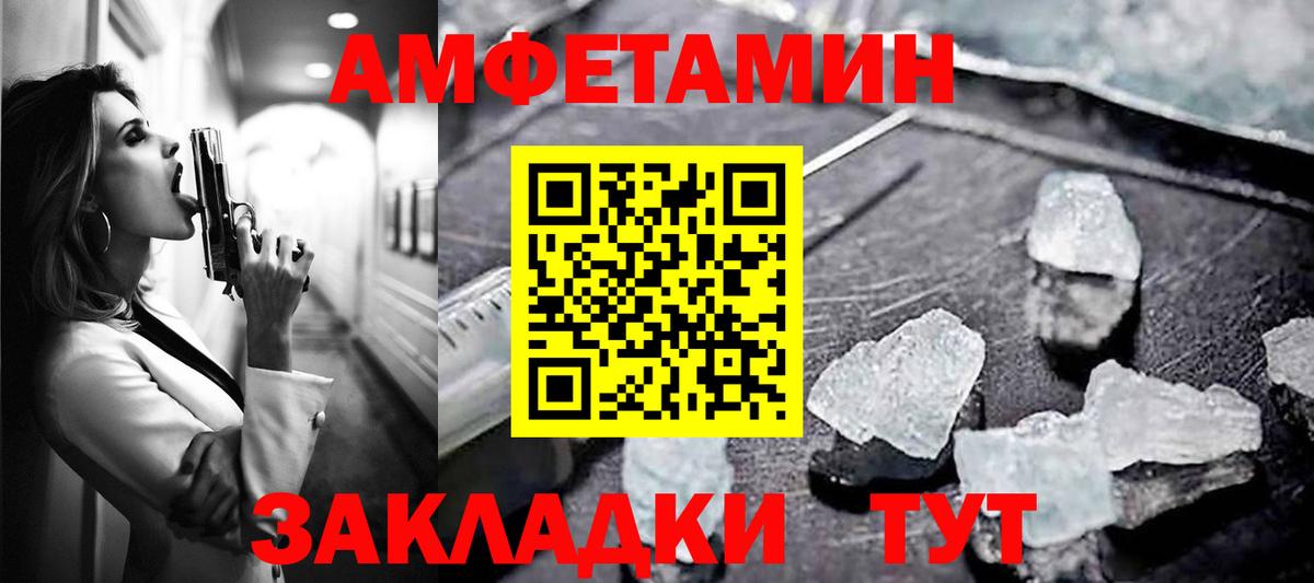 Amphetamine  Вход с VPN  АМФЕТАМИН  Саянск  Амфетамин Розовый 