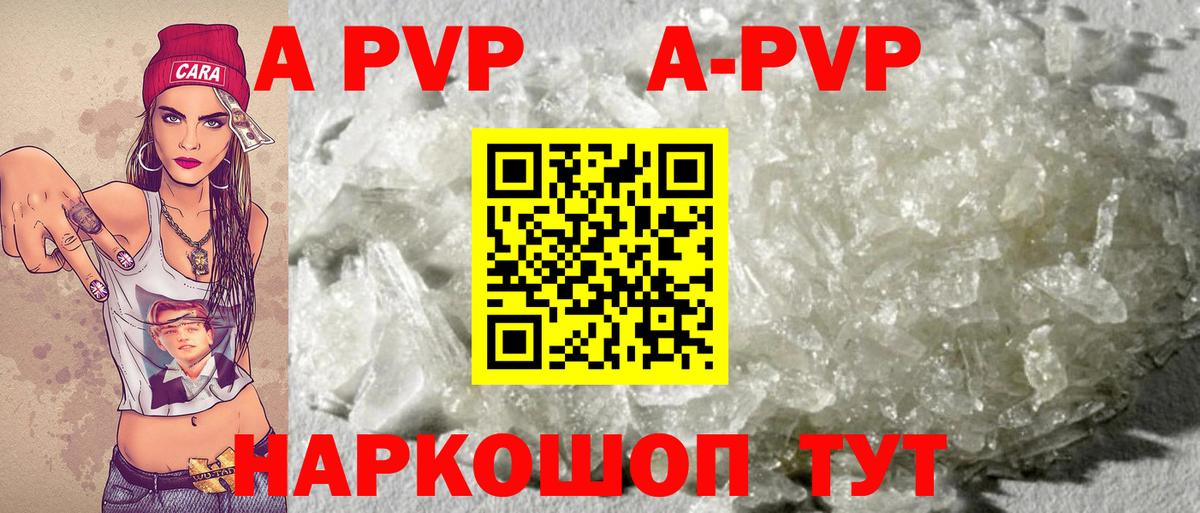 Alpha PVP кристаллы  Альфа ПВП СК КРИС  Саянск  Alpha-PVP  Вход с VPN 