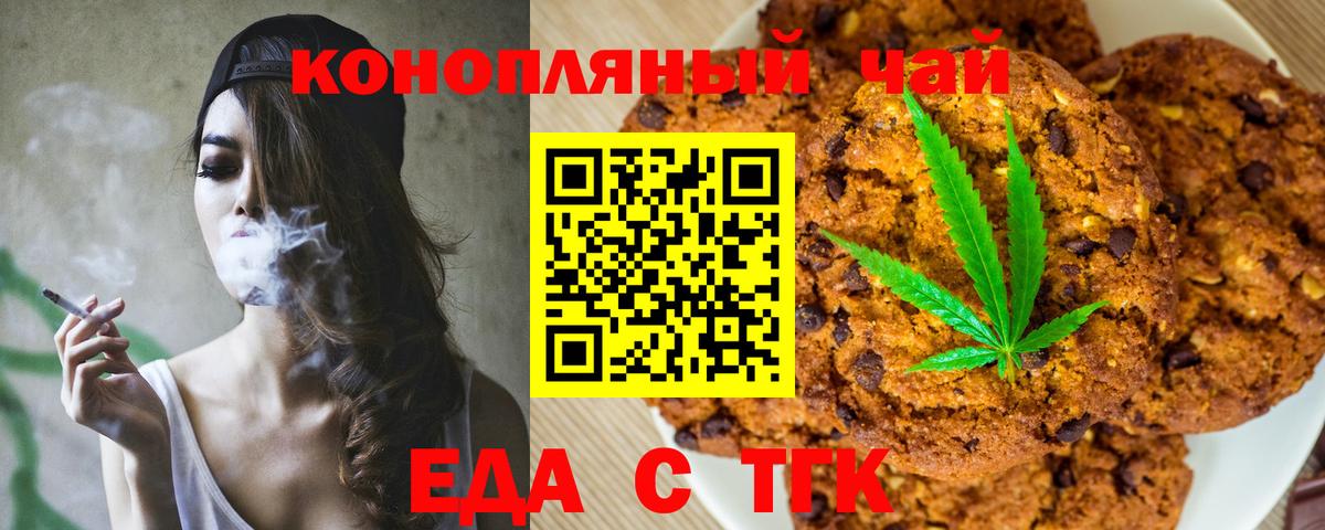 Canna-Cookies конопля  Вход с VPN  Саянск 