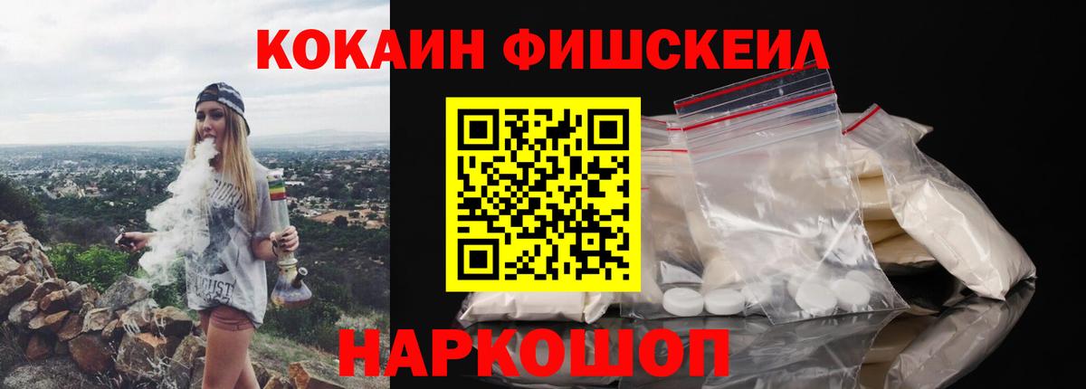 COCAIN Перу  Cocaine 97%  Вход с VPN  как найти   Саянск 