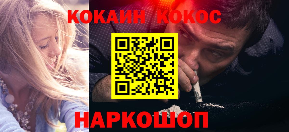 Кокаин 98% Саянск
