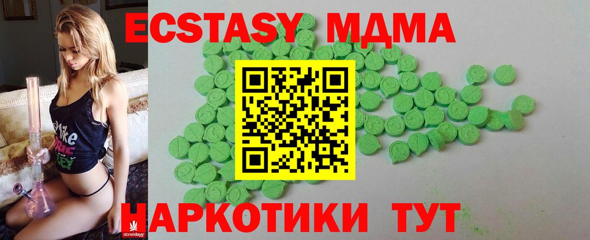 ЭКСТАЗИ Cube Саянск