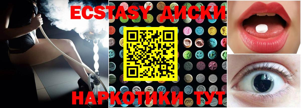 кракен ссылки  ЭКСТАЗИ 280мг  купить наркотики цена  Вход с VPN  Ecstasy 280мг  ЭКСТАЗИ  Саянск 