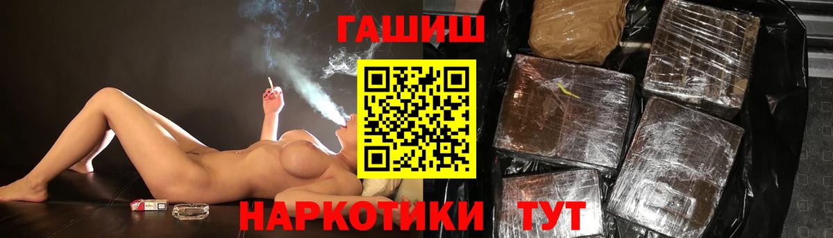 Саянск  ГАШ hashish  Вход с VPN 