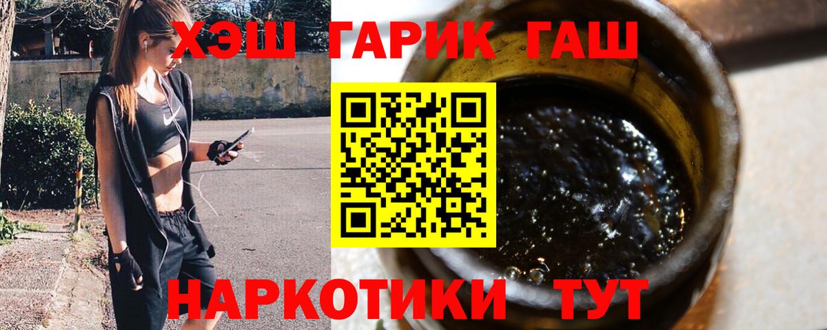 Гашиш hashish Саянск