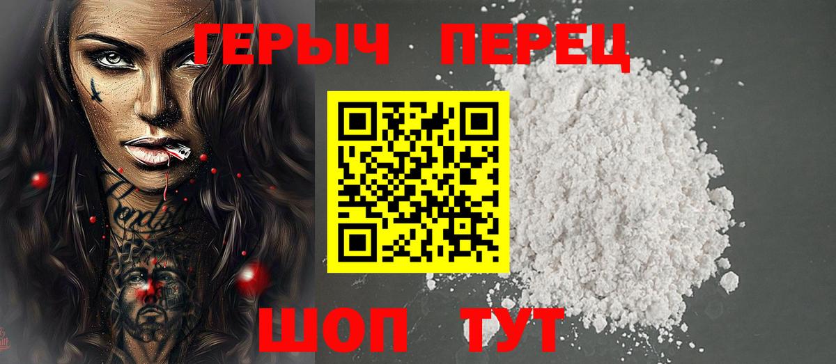 Саянск  ГЕРОИН VHQ  Героин  Вход с VPN 
