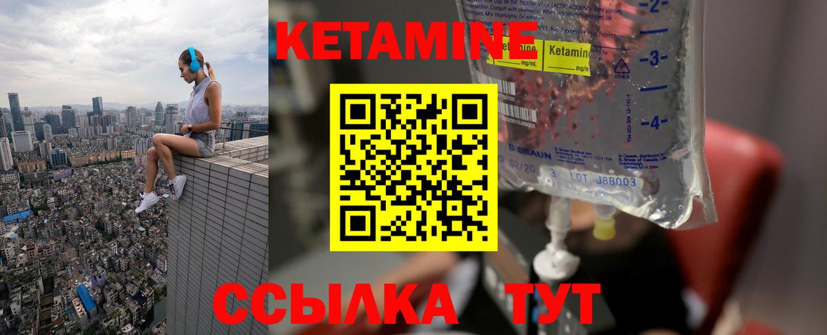 КЕТАМИН ketamine Саянск