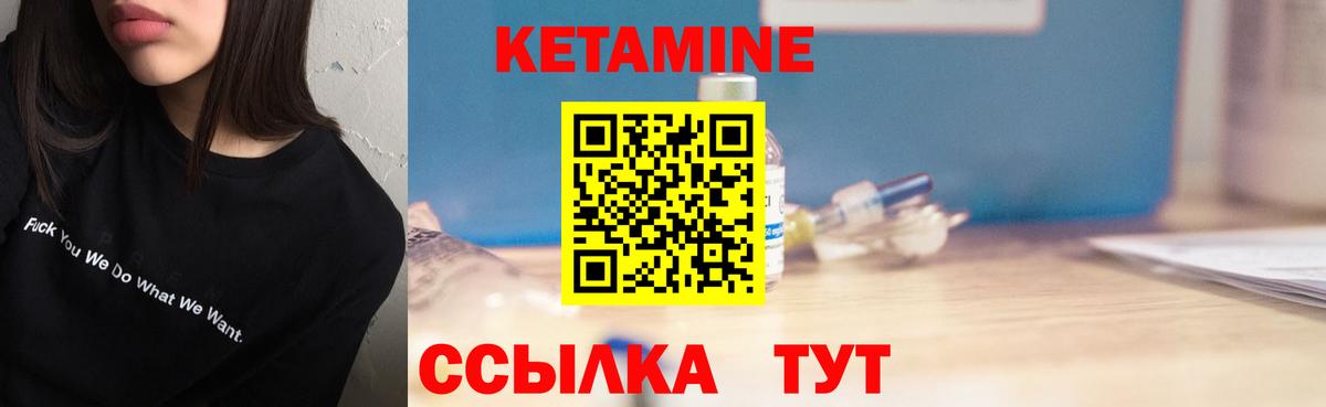 Кетамин ketamine  дарк нет формула  КЕТАМИН VHQ  Саянск  Вход с VPN 
