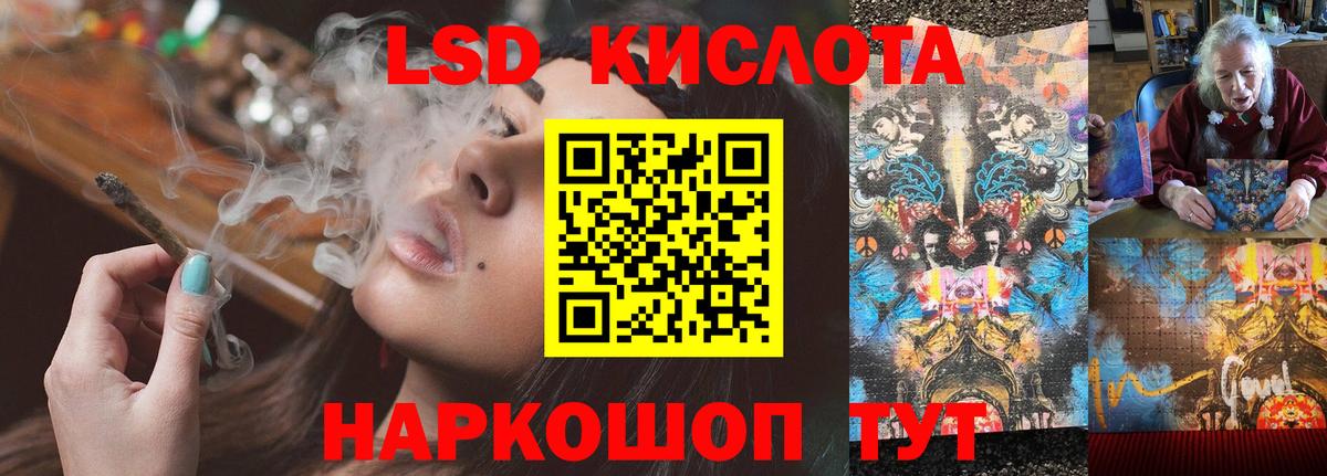 ЛСД экстази кислота Саянск