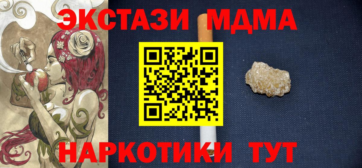 MDMA Molly  MDMA  Саянск  Вход с VPN 