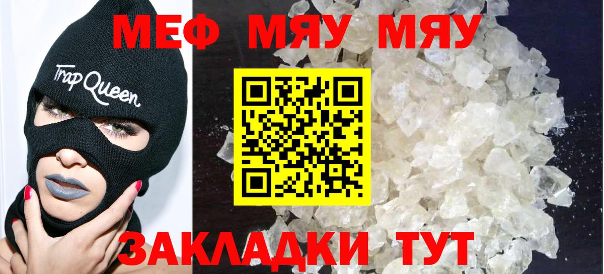 МЕФ кристаллы Саянск