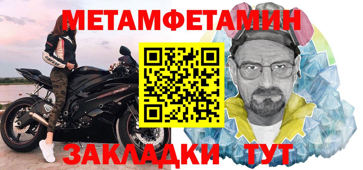 Первитин  Вход с VPN  Саянск  Метамфетамин Декстрометамфетамин 99.9% 