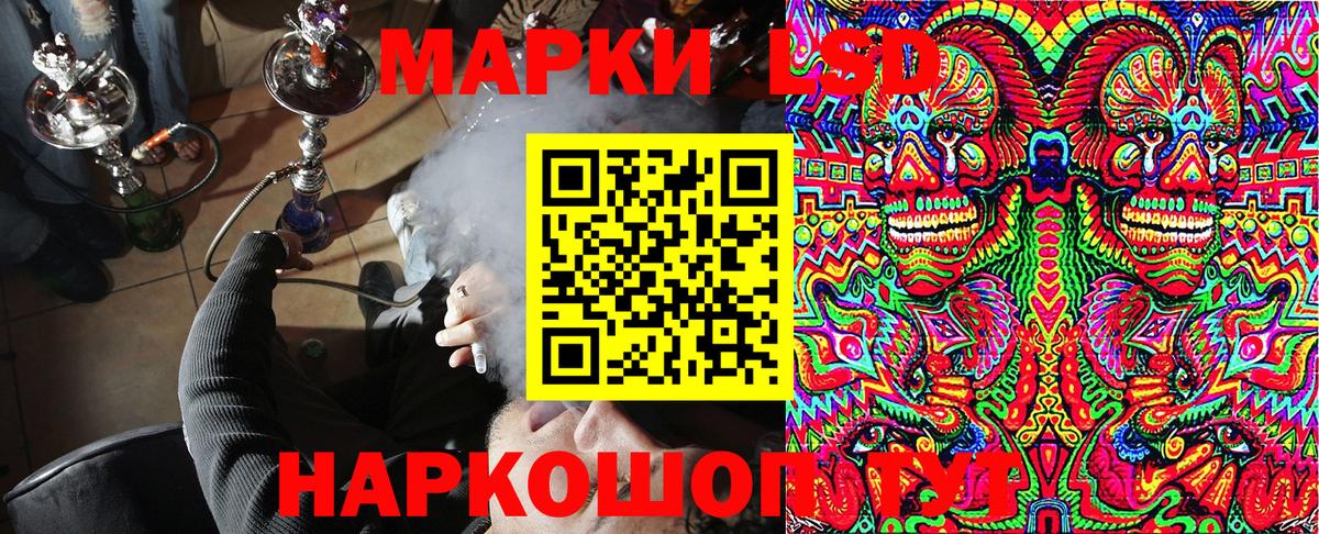 Саянск  Марки 25I-NBOMe 1,8мг  Вход с VPN 